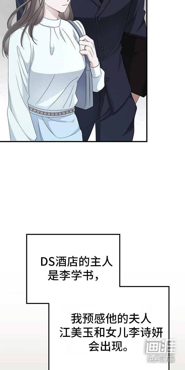 第24章：准备见面