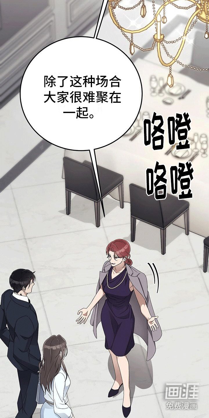 第24章：准备见面