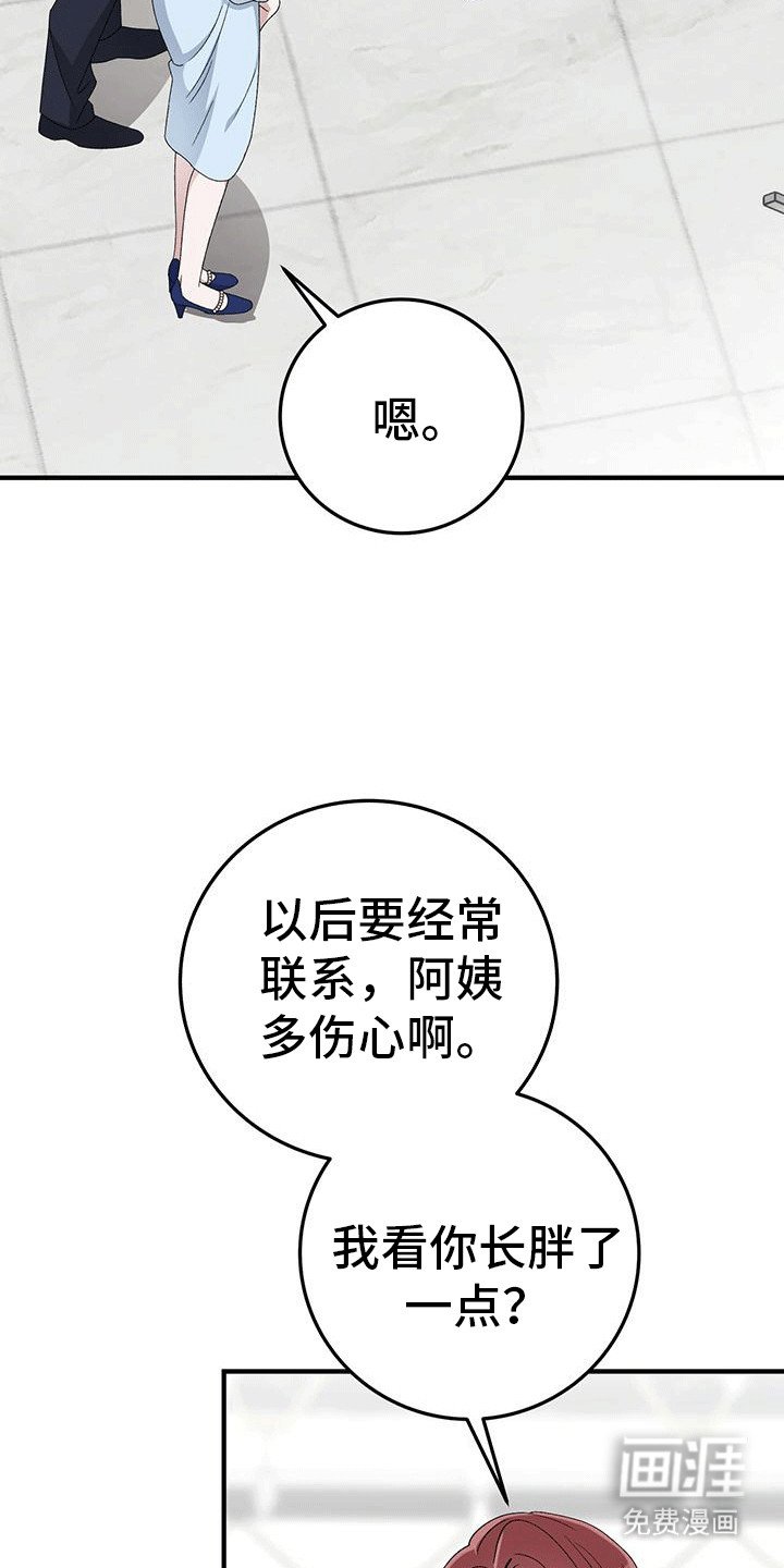 第24章：准备见面