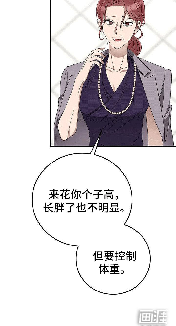 第24章：准备见面
