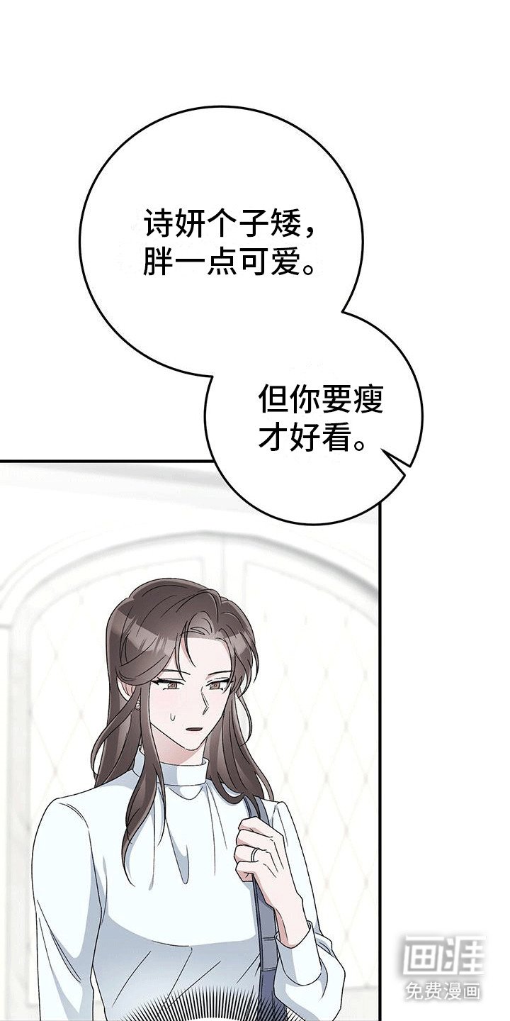 第25章：奚落