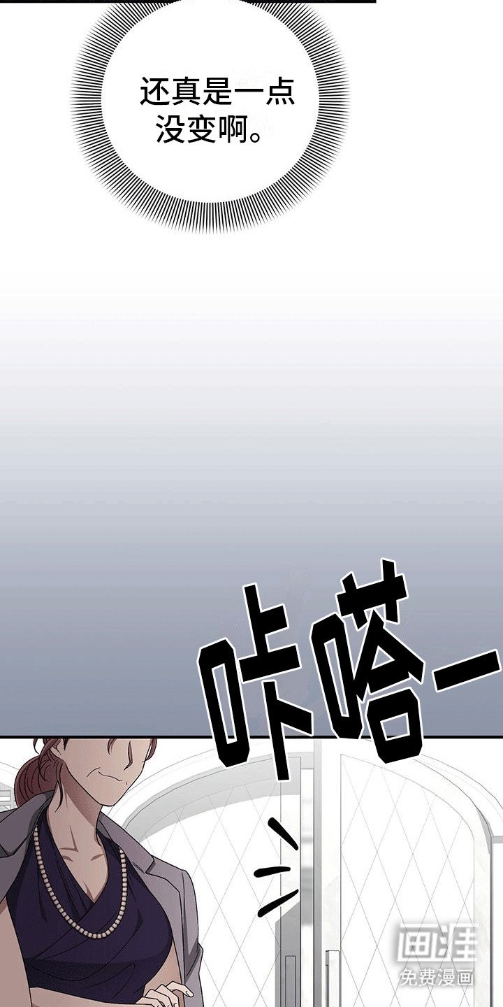 第25章：奚落