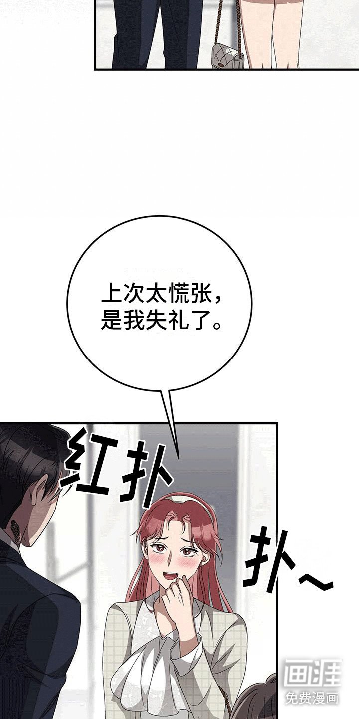 第25章：奚落