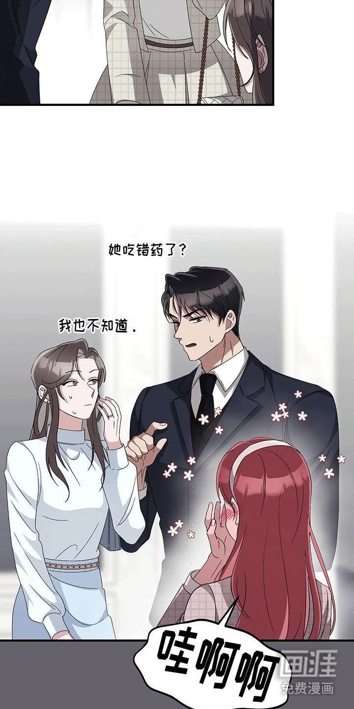第25章：奚落