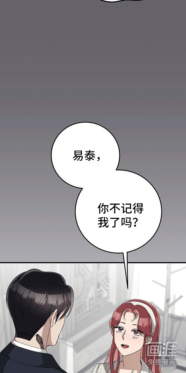 第25章：奚落