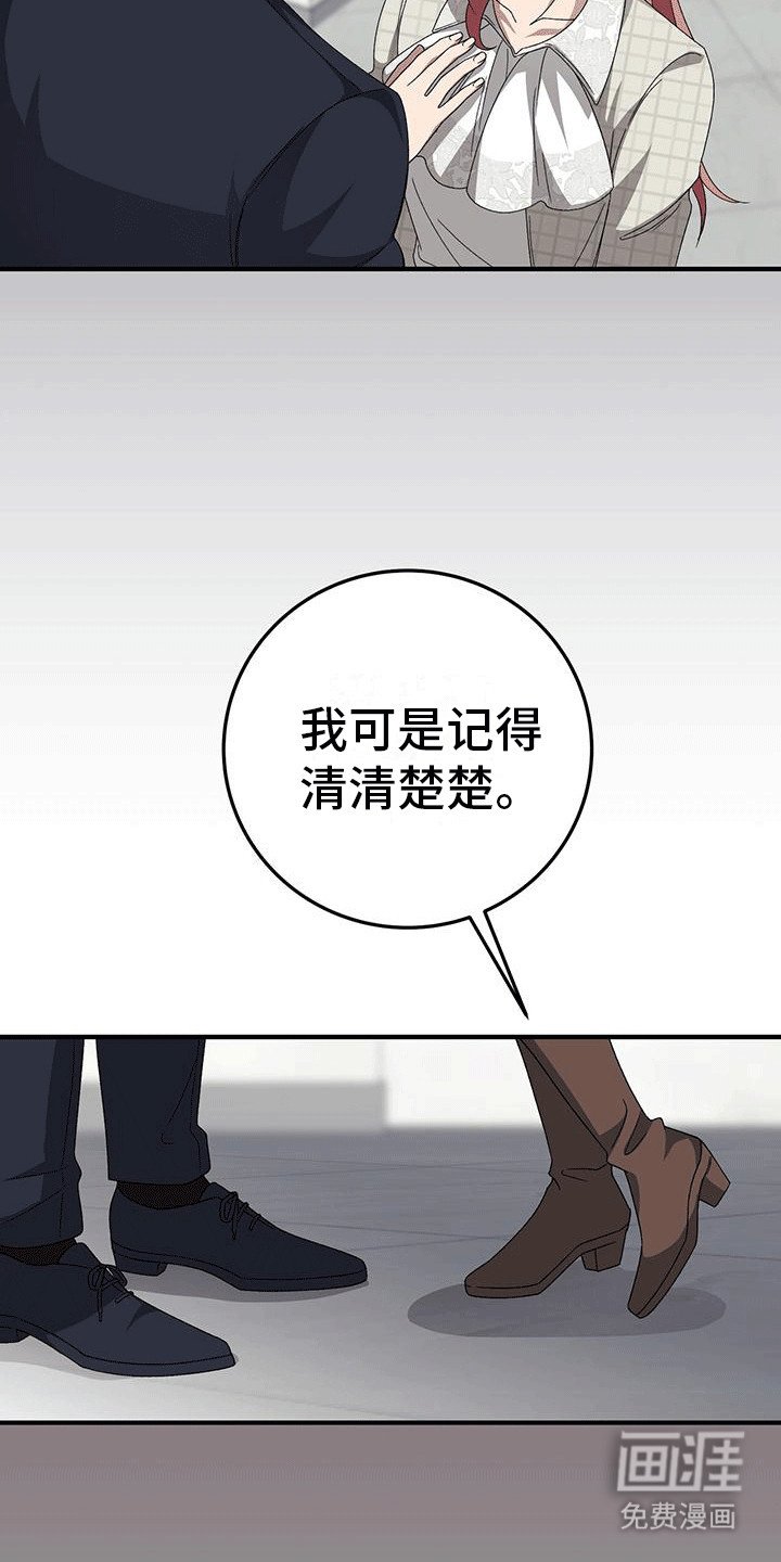 第25章：奚落