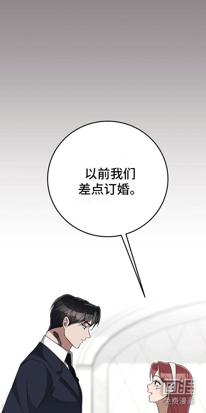 第25章：奚落