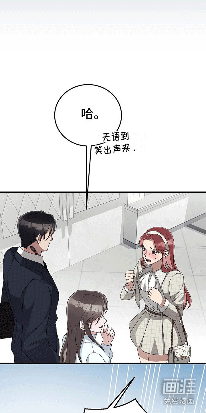 第25章：奚落