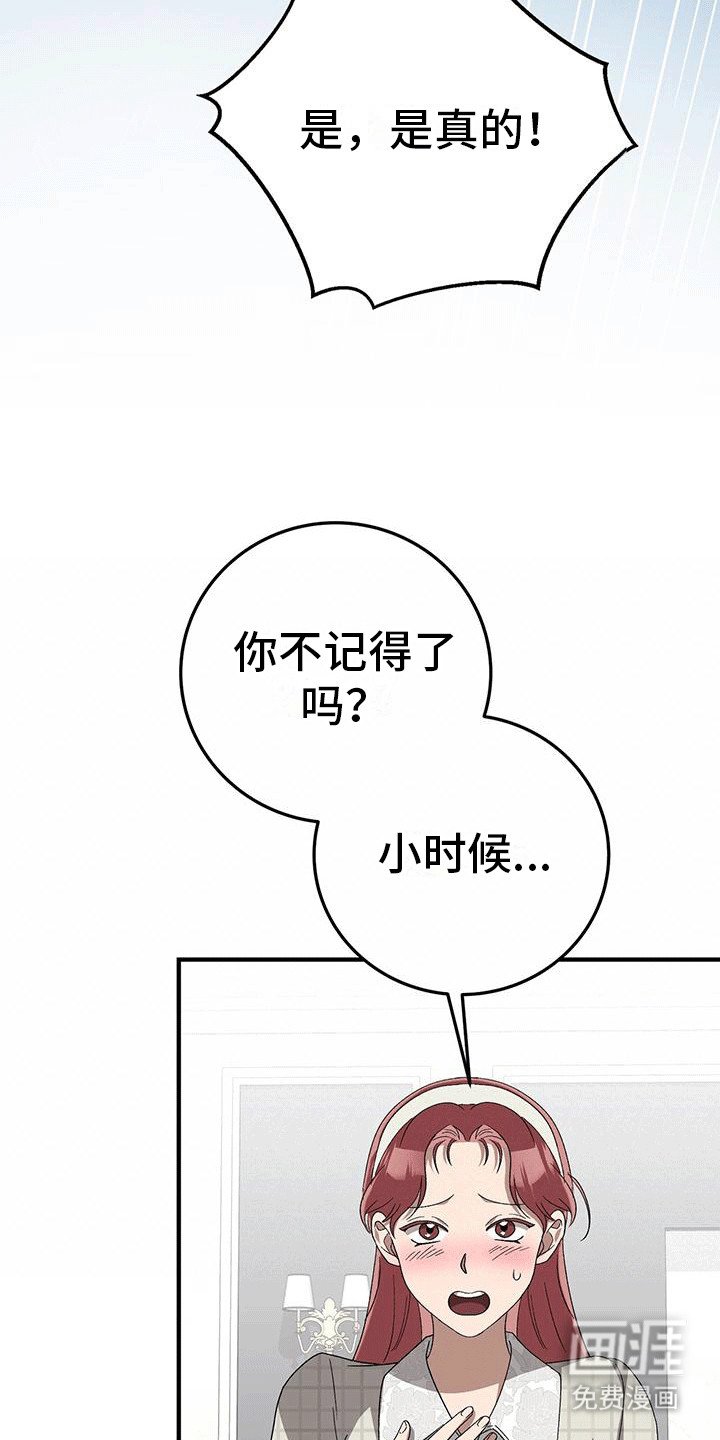 第25章：奚落