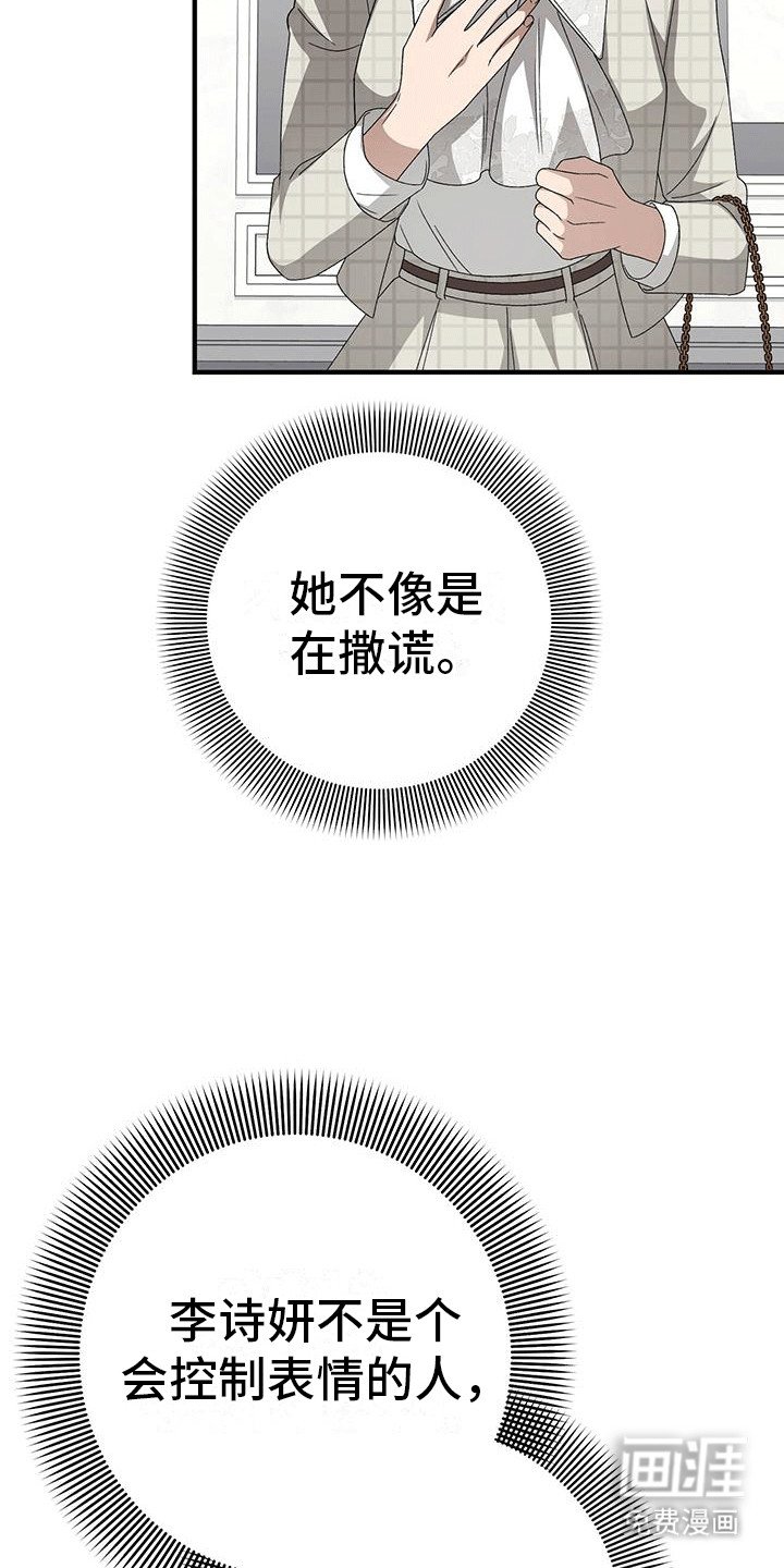 第25章：奚落