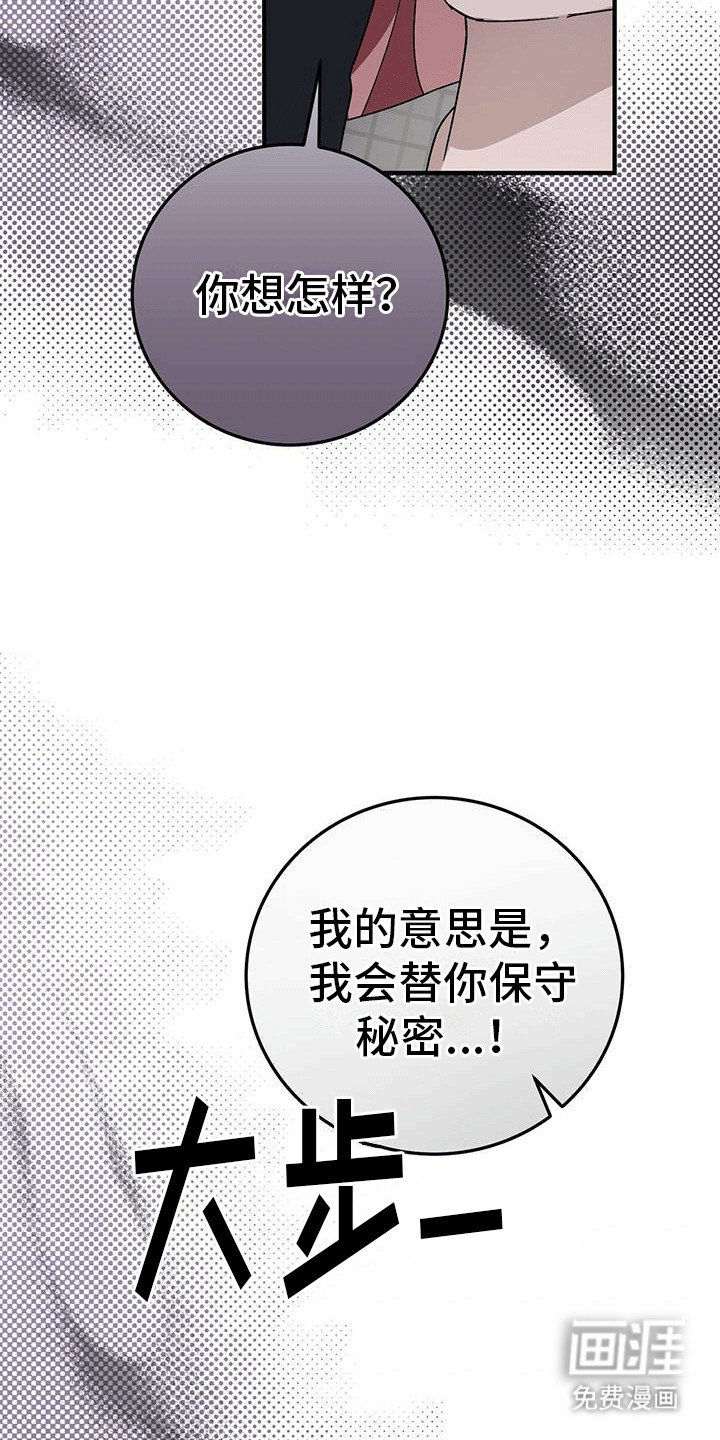 第25章：奚落
