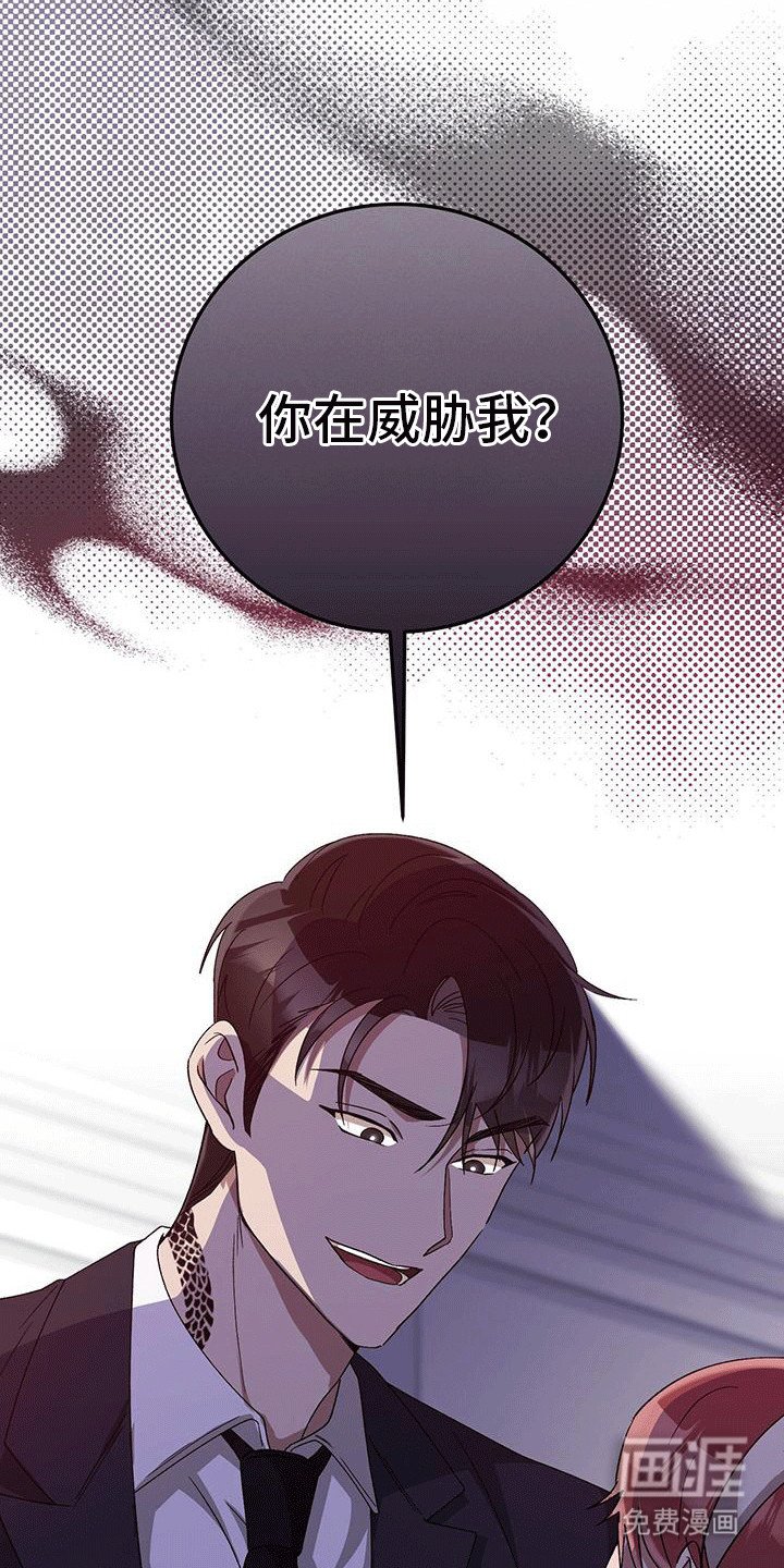 第25章：奚落