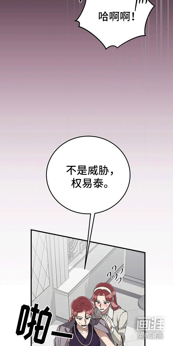第25章：奚落