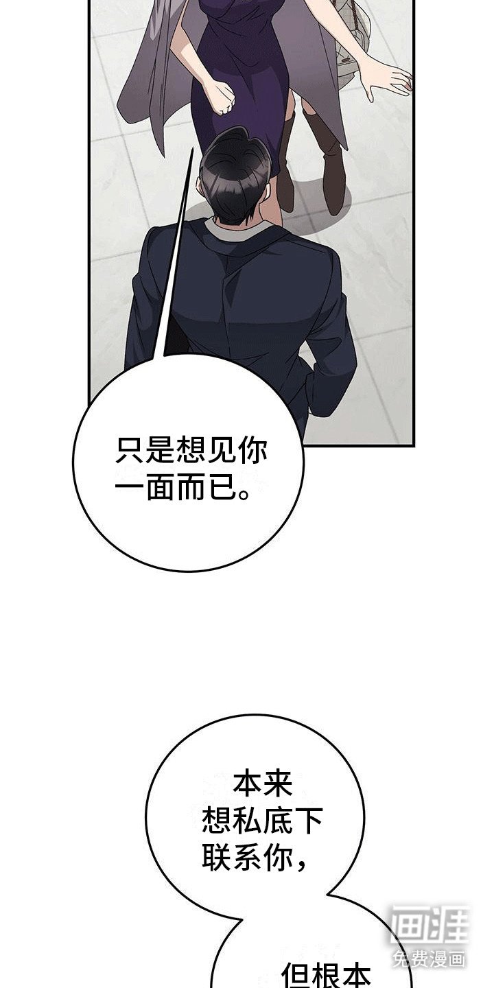 第25章：奚落