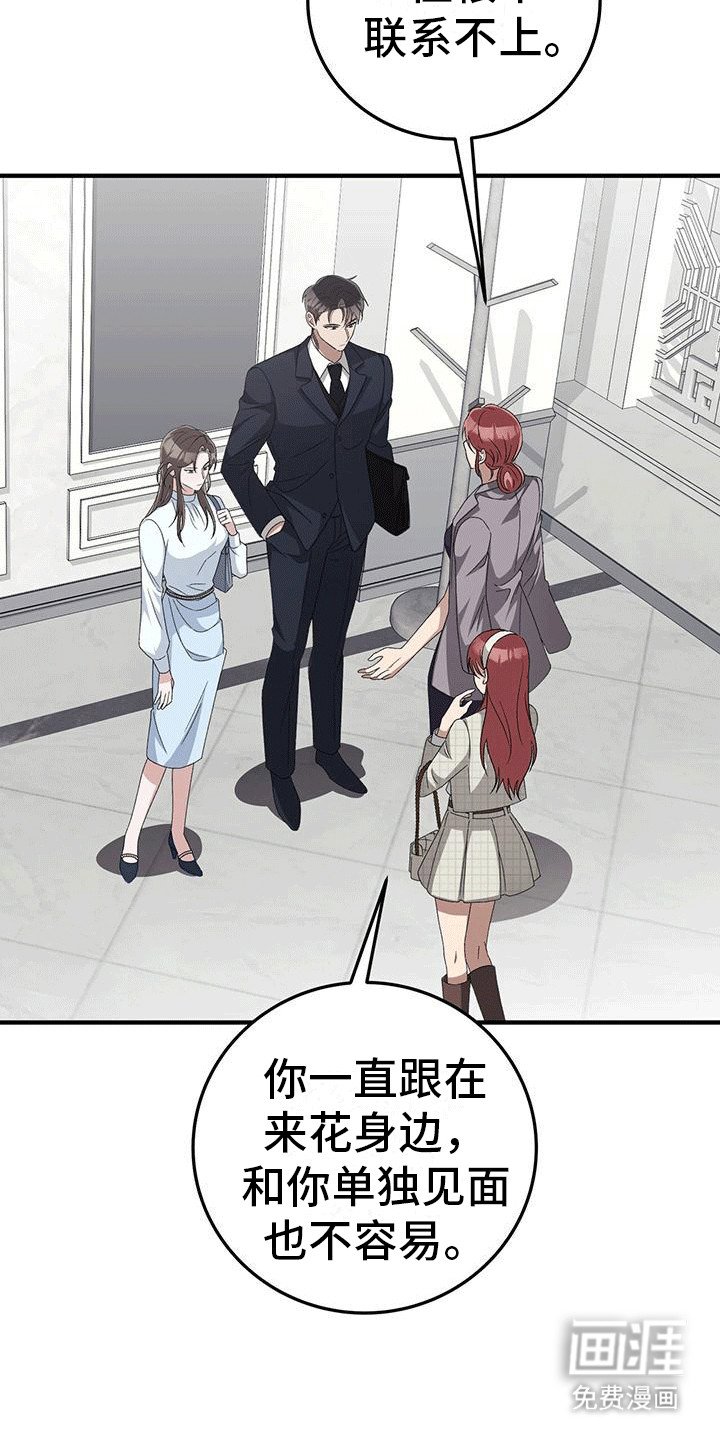 第25章：奚落