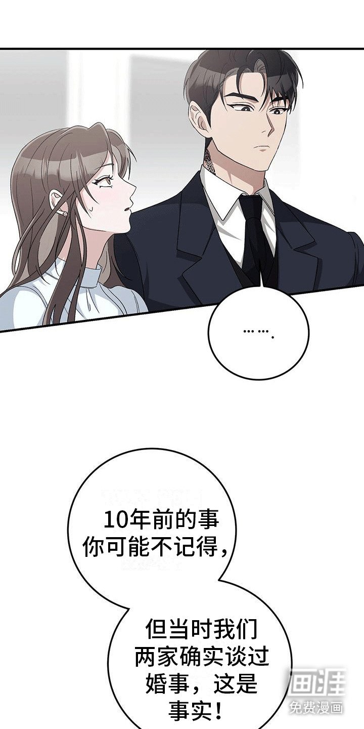 第25章：奚落