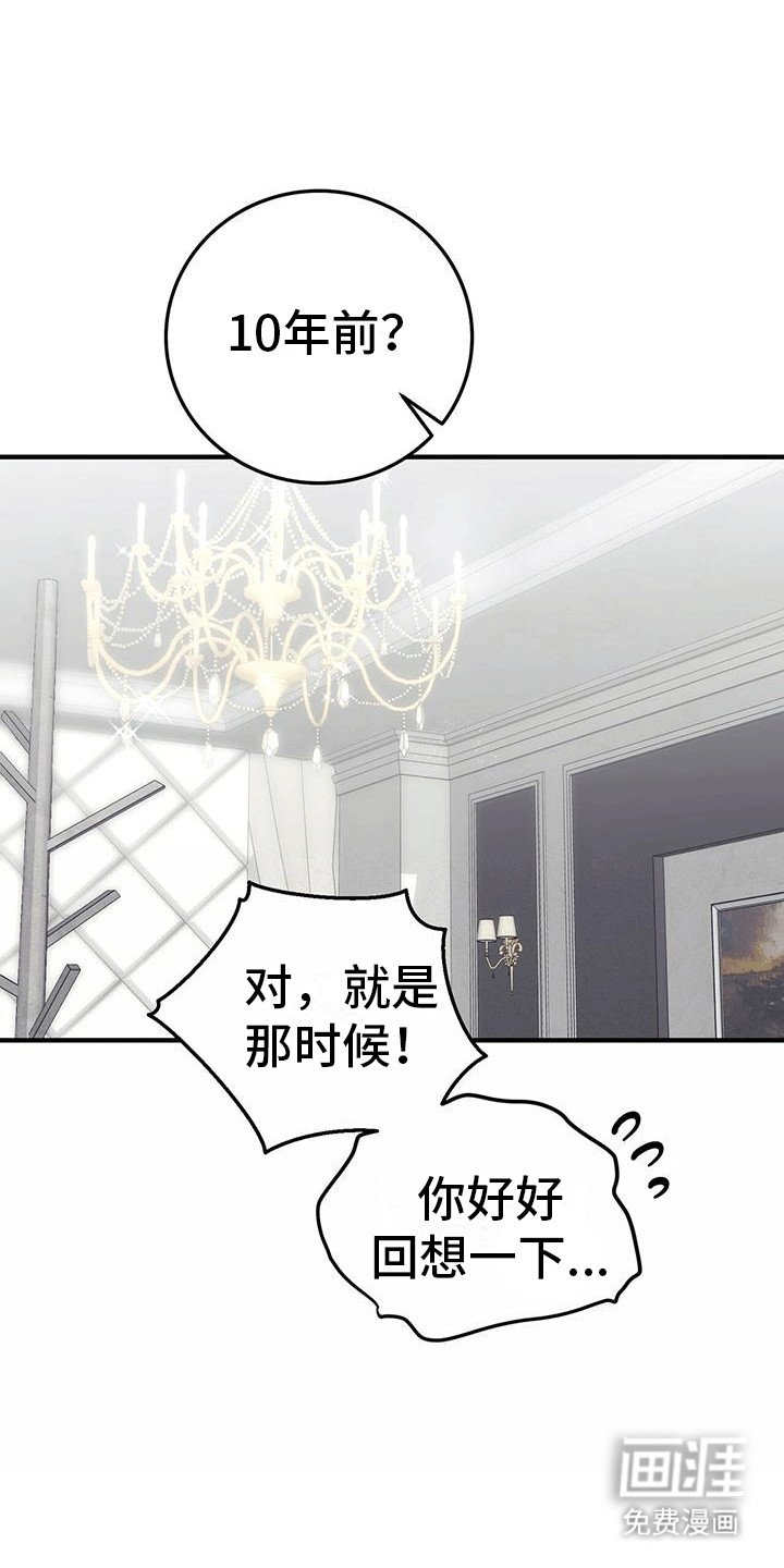 第25章：奚落