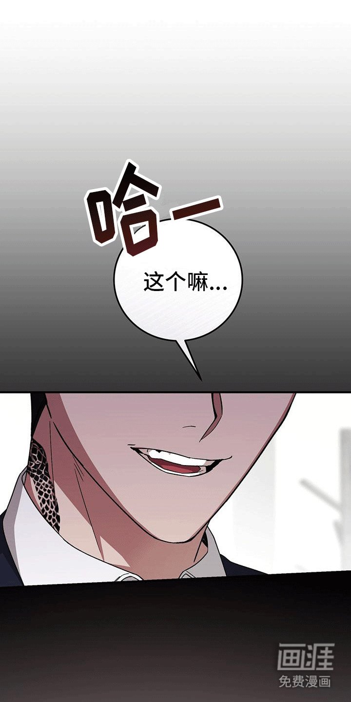 第25章：奚落
