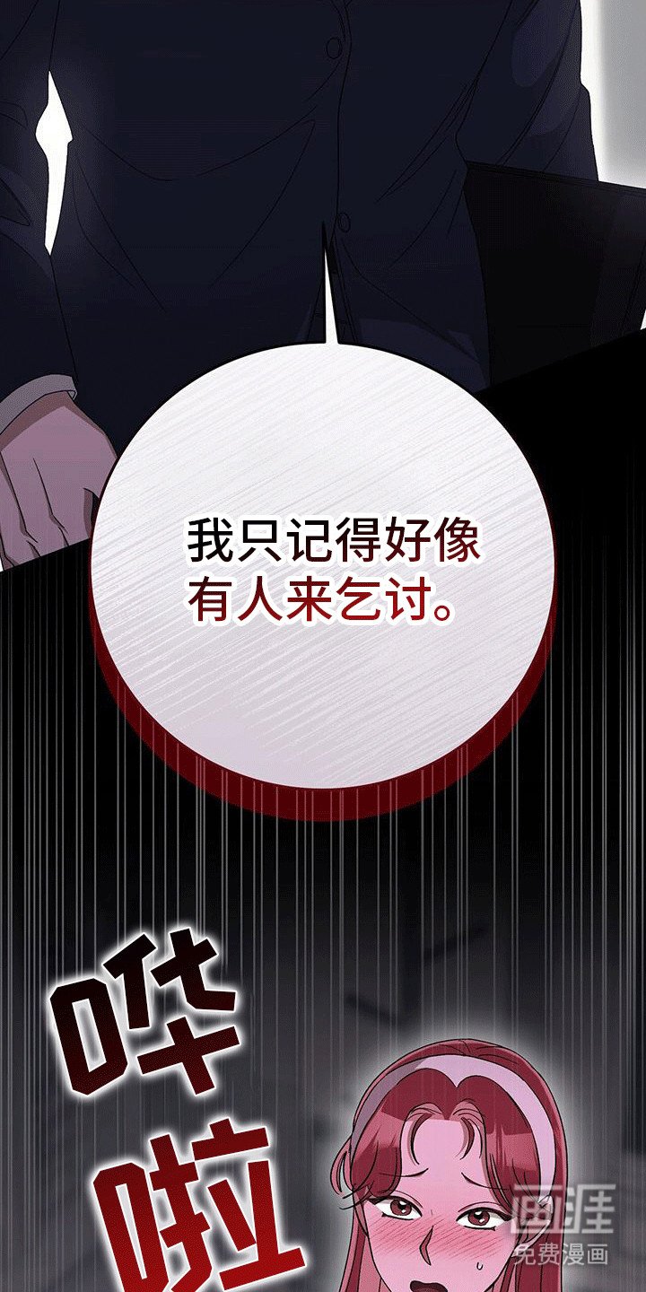 第25章：奚落
