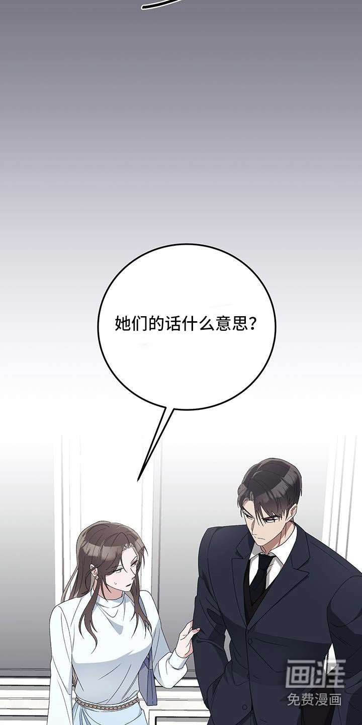 第26章：太过分了
