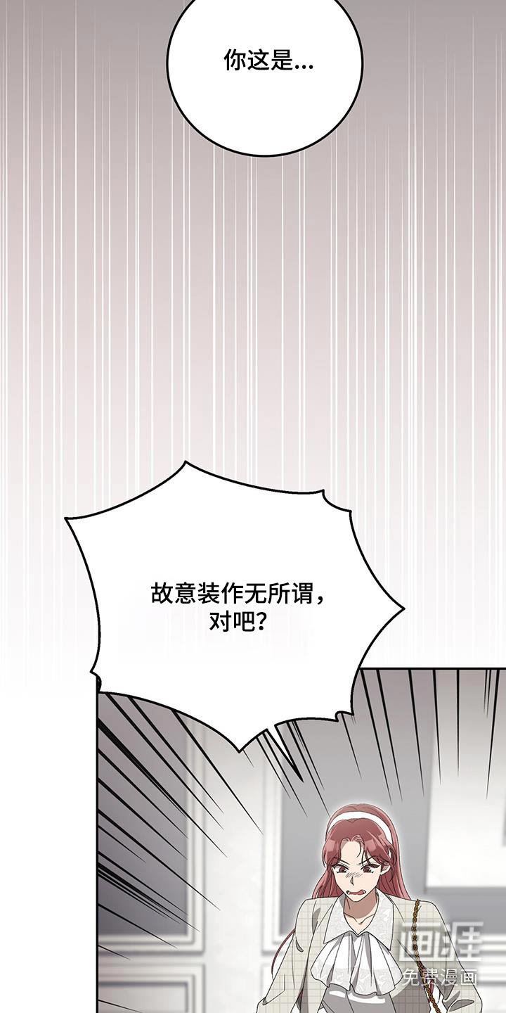 第26章：太过分了