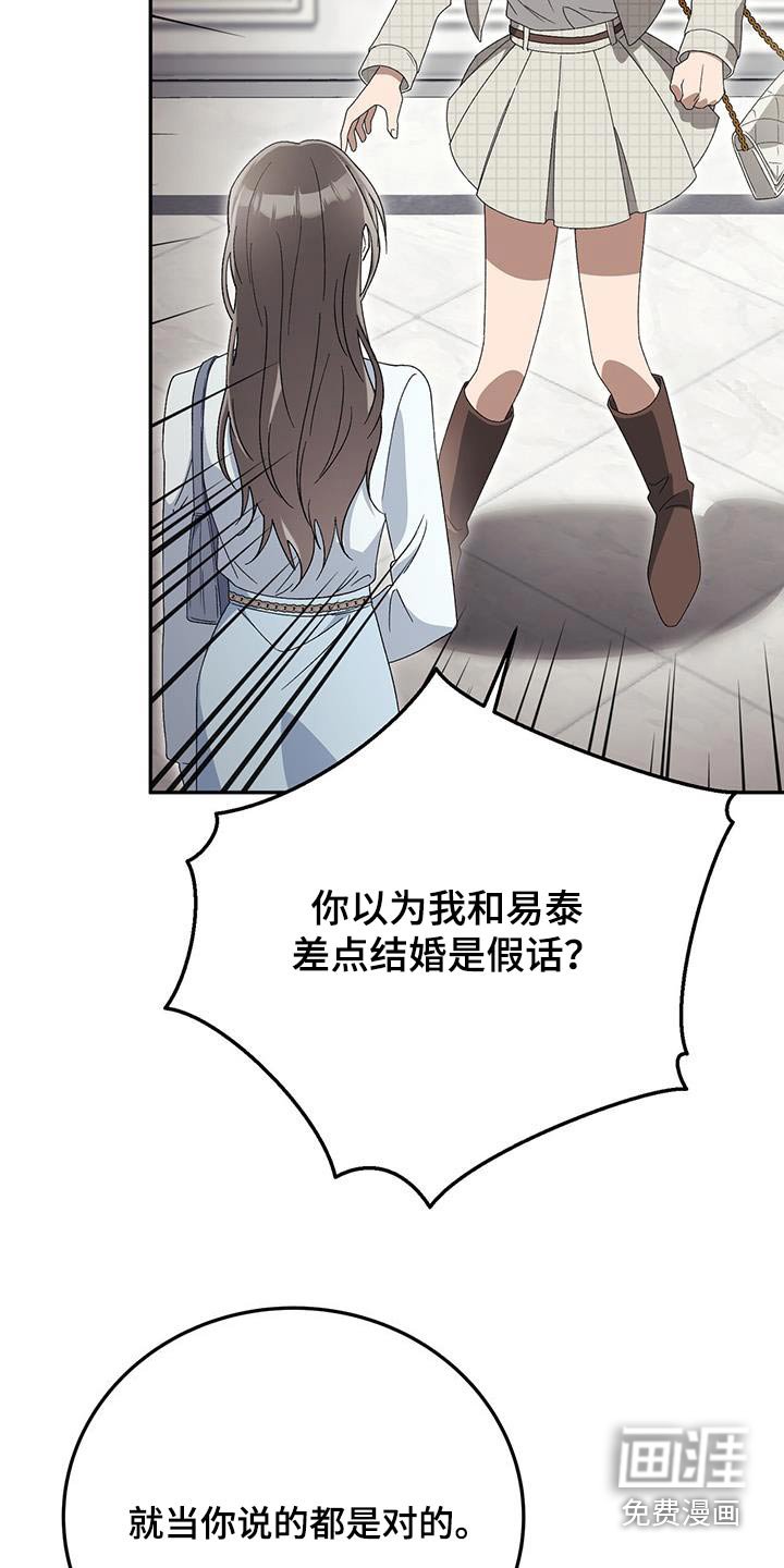 第26章：太过分了