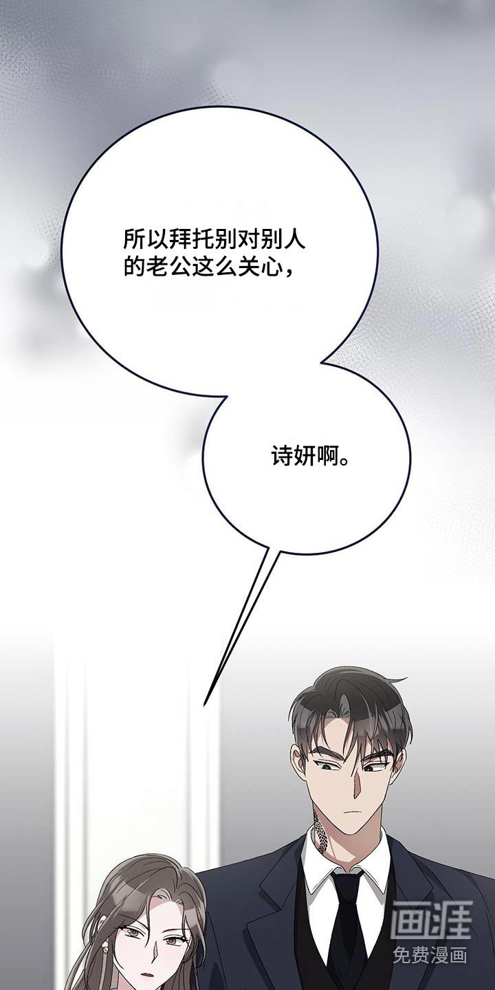 第26章：太过分了