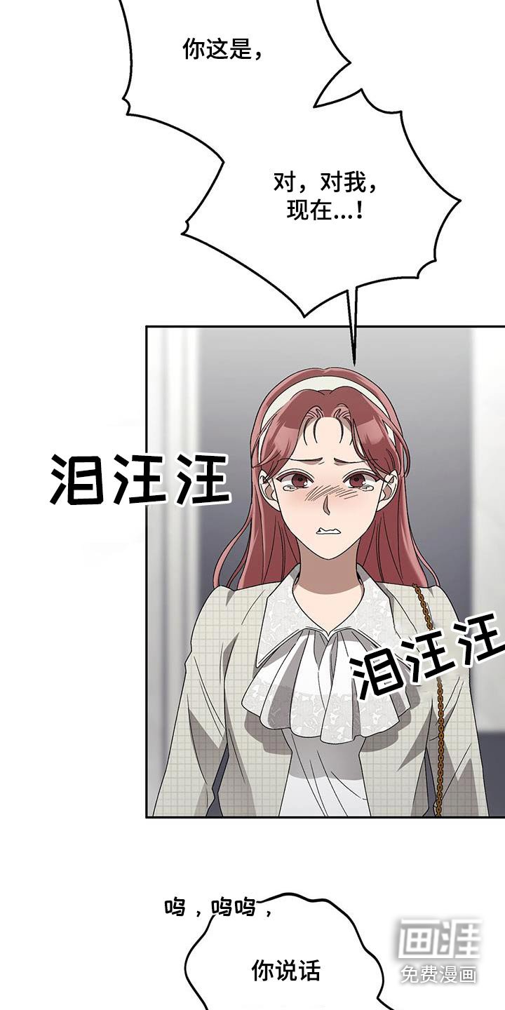 第26章：太过分了