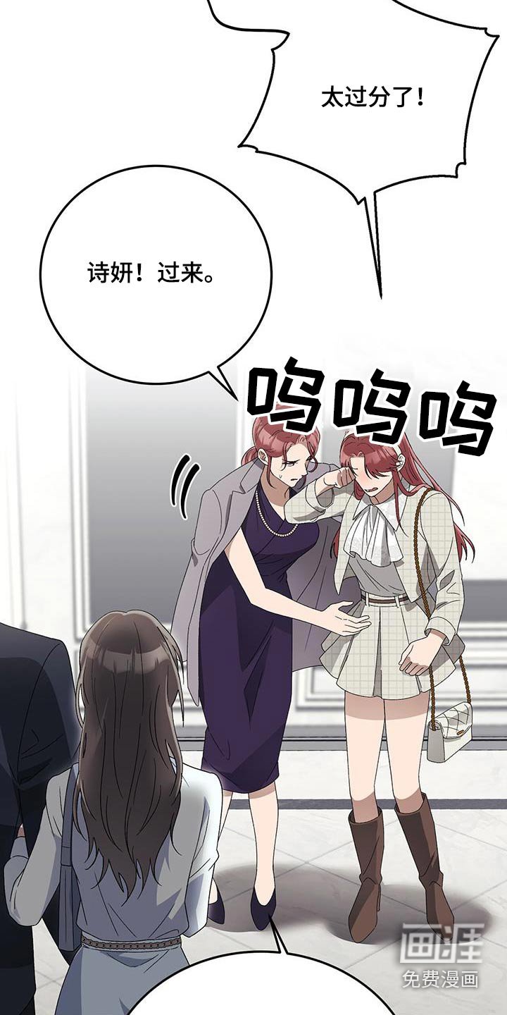 第26章：太过分了