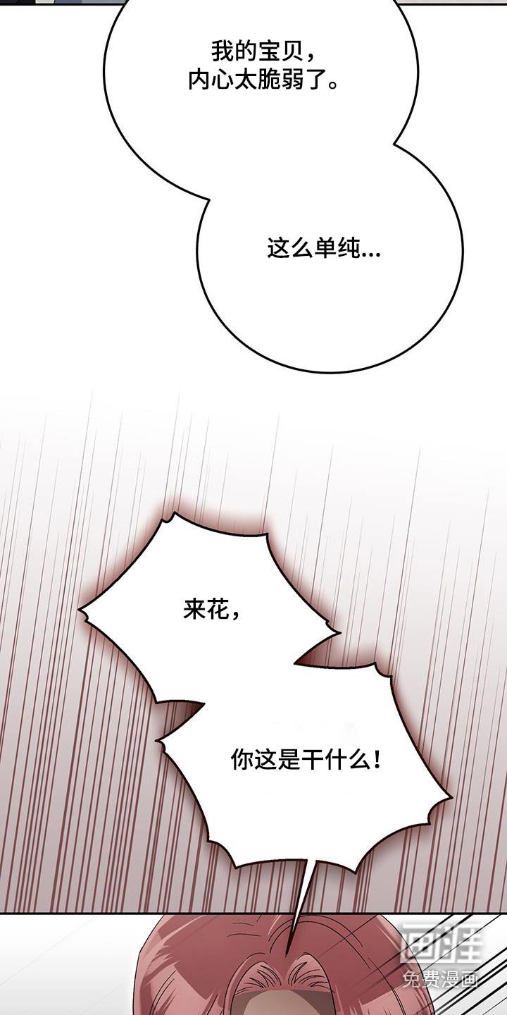 第26章：太过分了