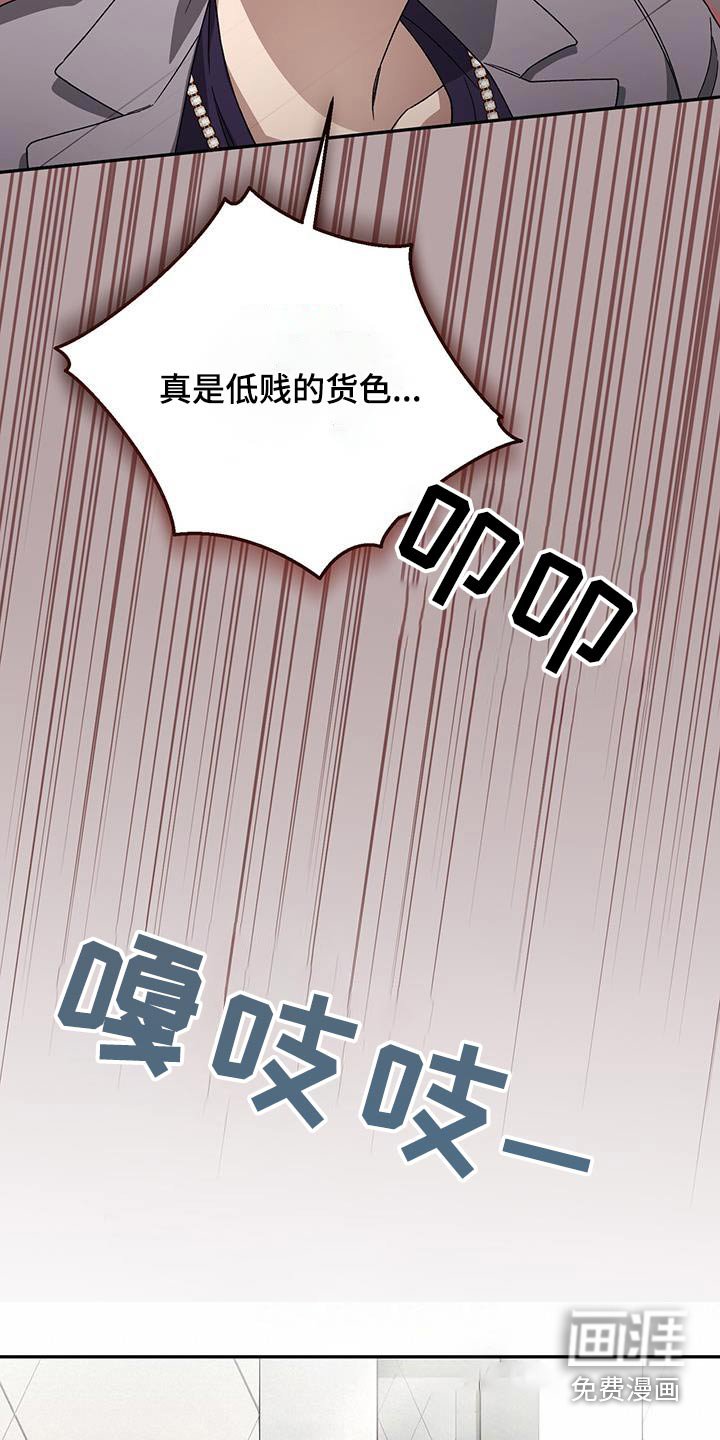 第26章：太过分了