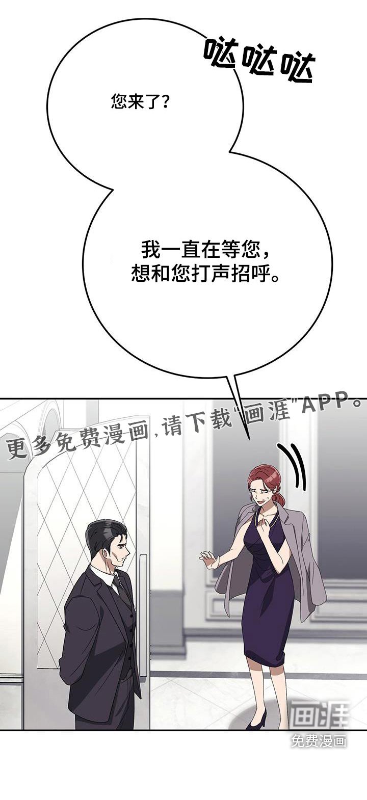 第27章：道歉