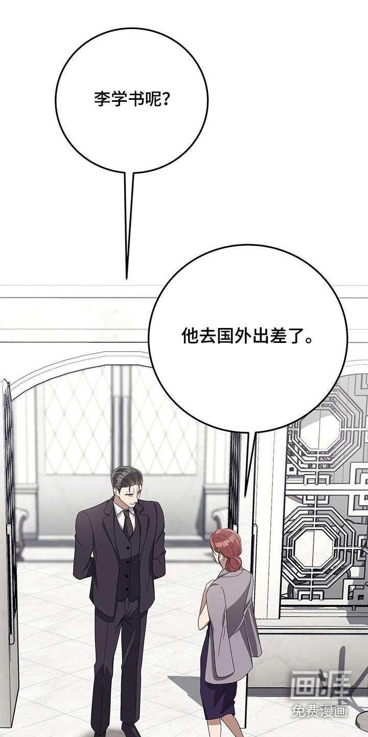 第27章：道歉