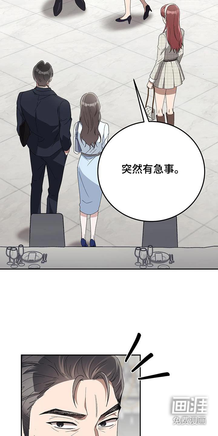 第27章：道歉