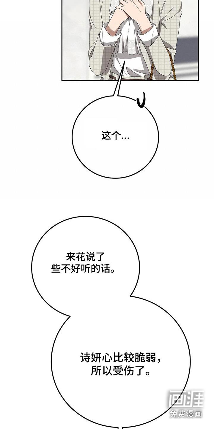 第27章：道歉