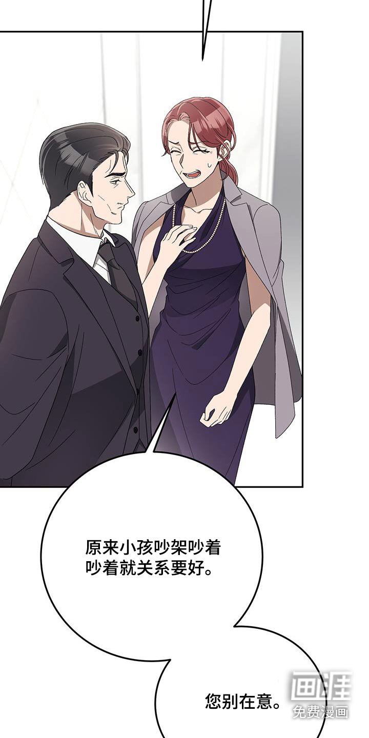 第27章：道歉
