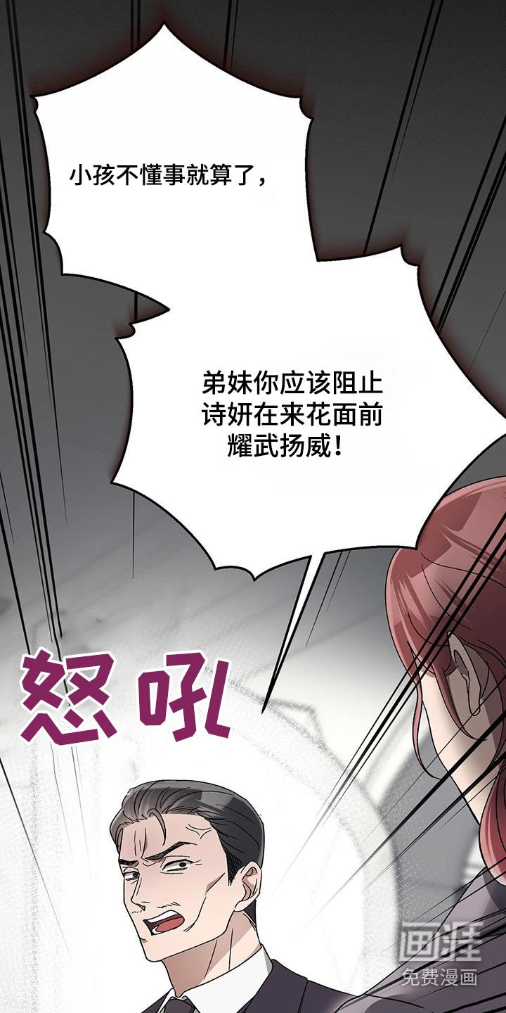 第27章：道歉