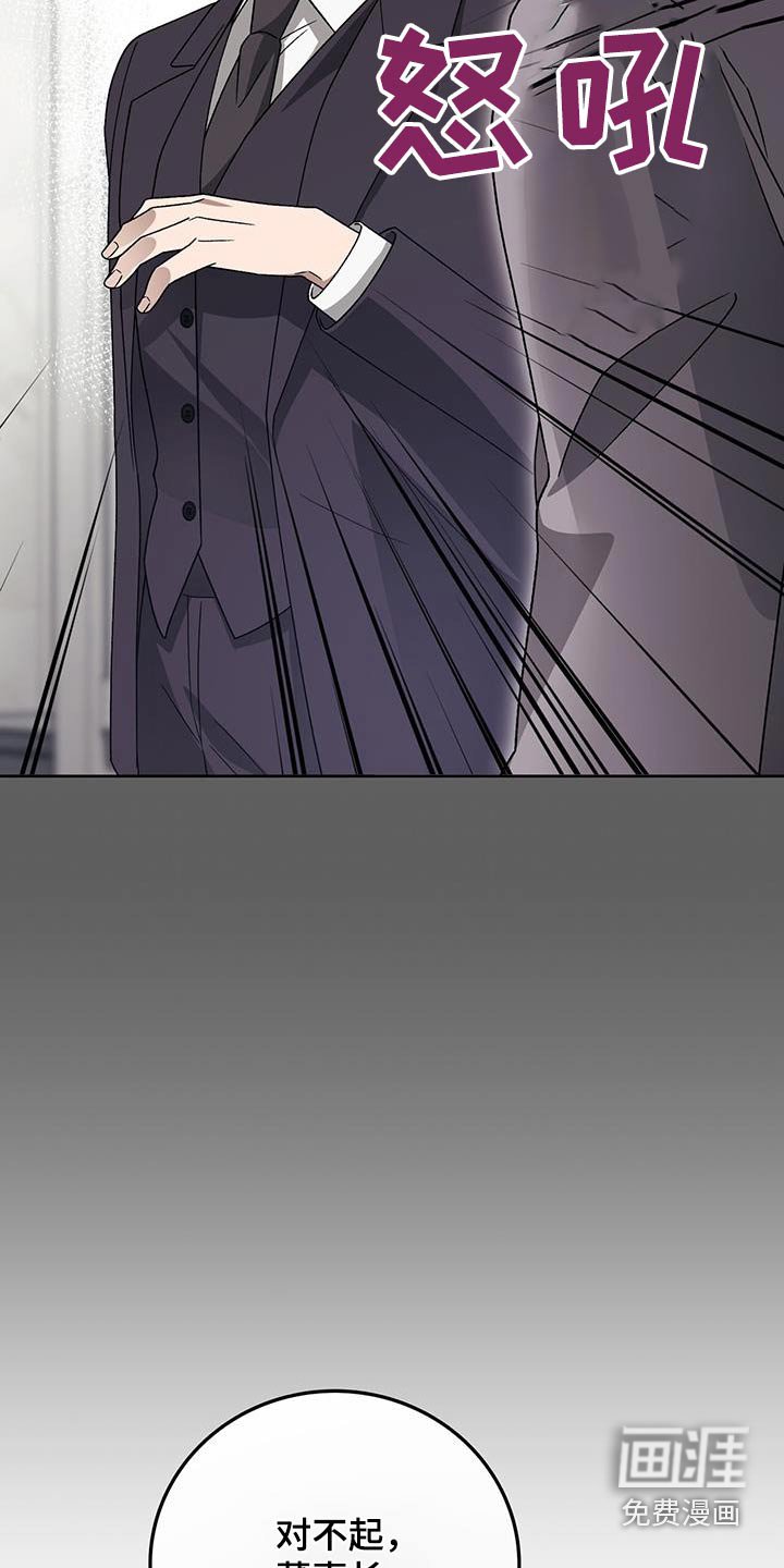 第27章：道歉