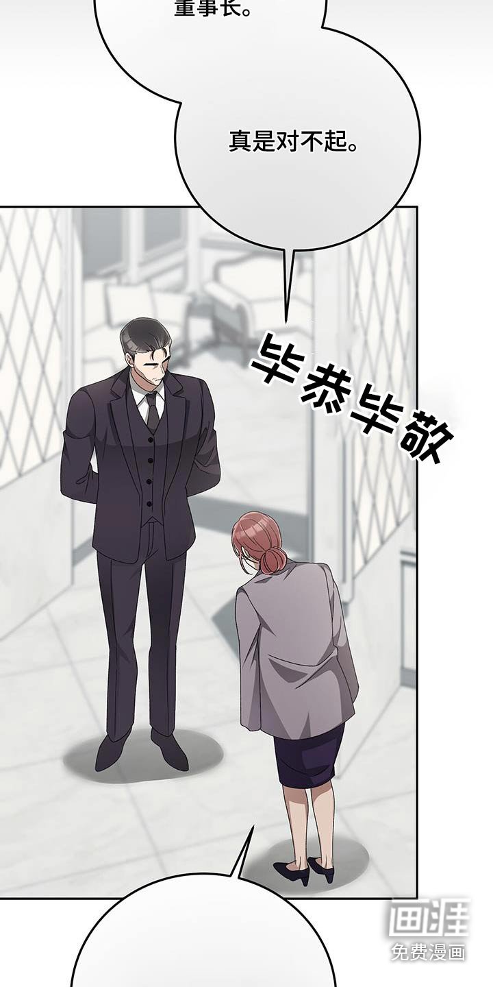 第27章：道歉