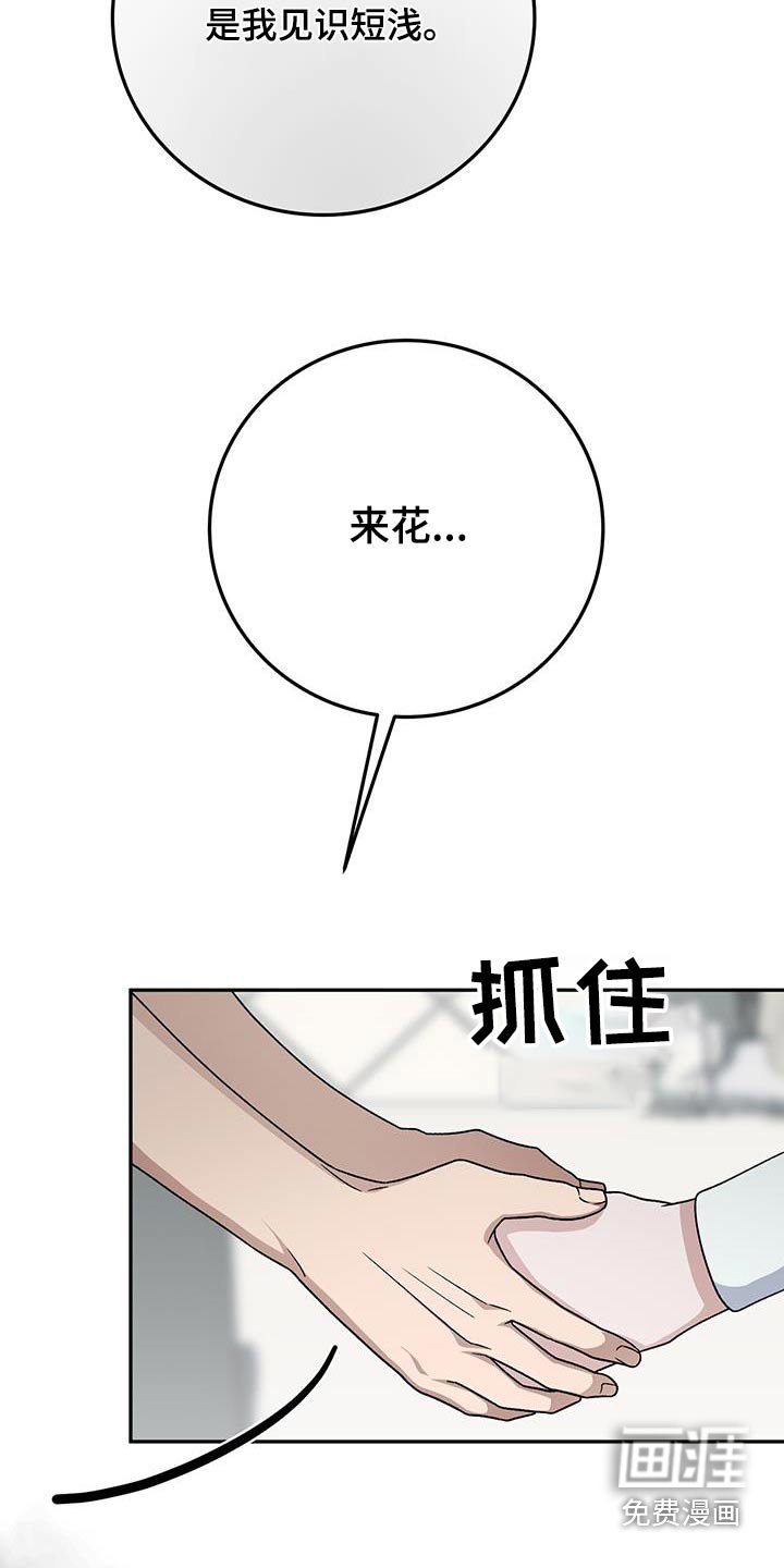 第27章：道歉