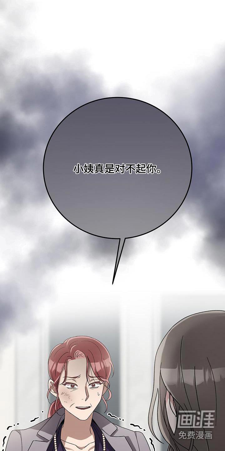 第27章：道歉