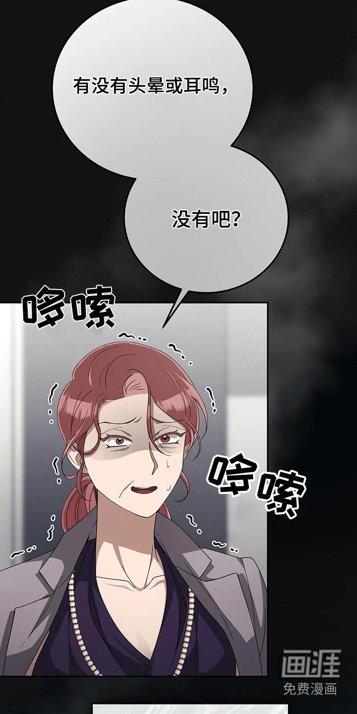 第27章：道歉