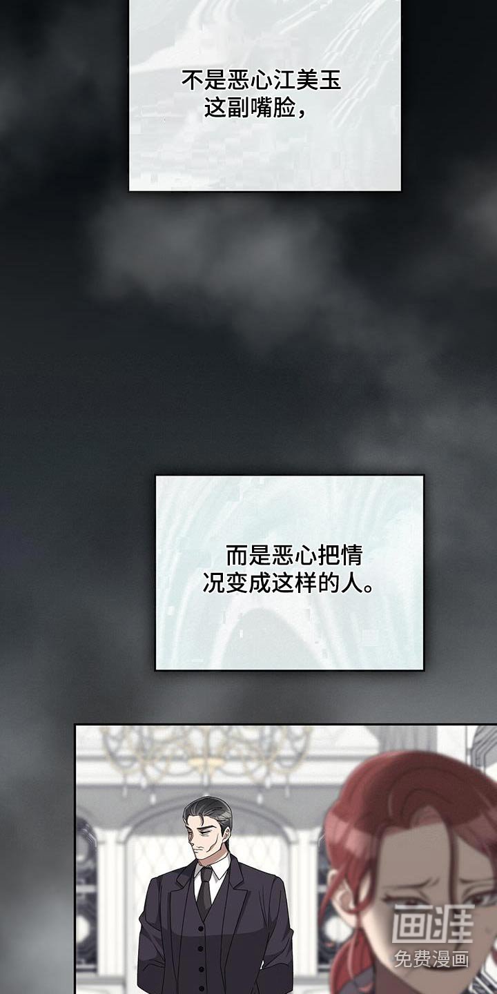 第27章：道歉