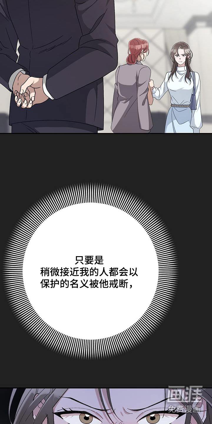 第27章：道歉