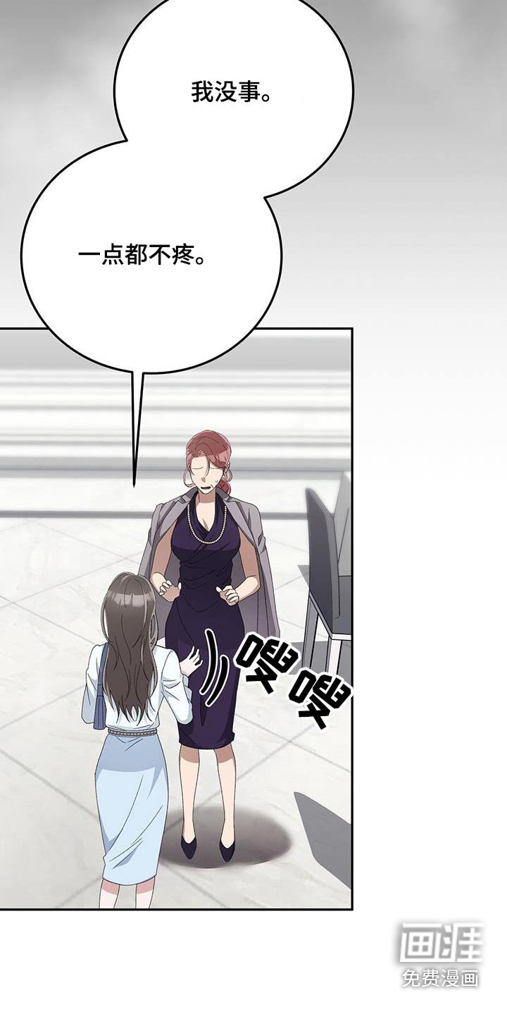 第27章：道歉