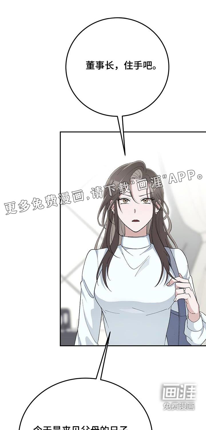 第28章：最后的礼物