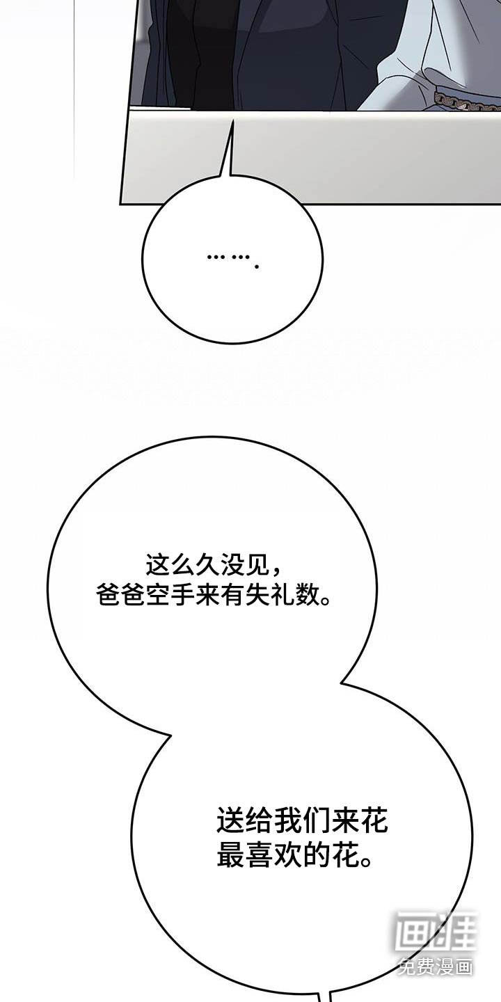 第28章：最后的礼物