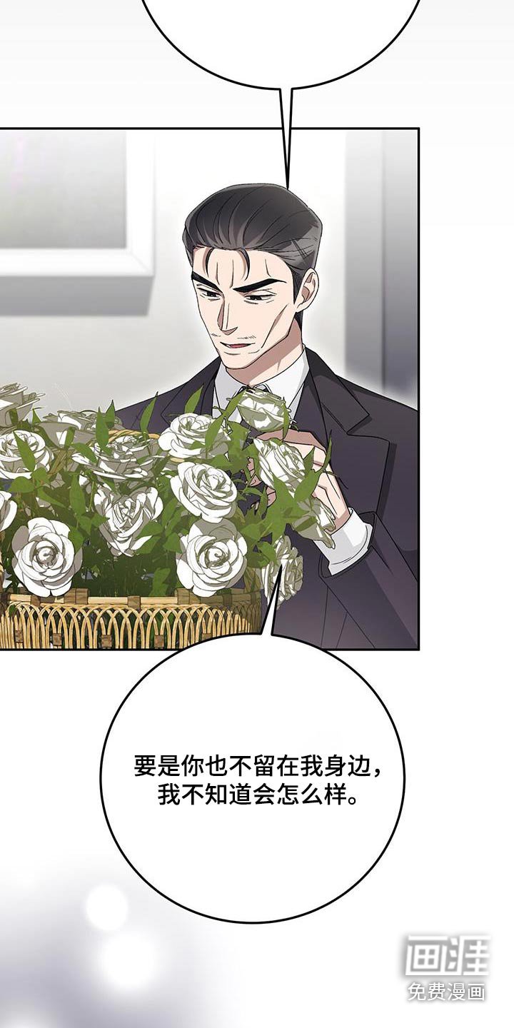 第28章：最后的礼物