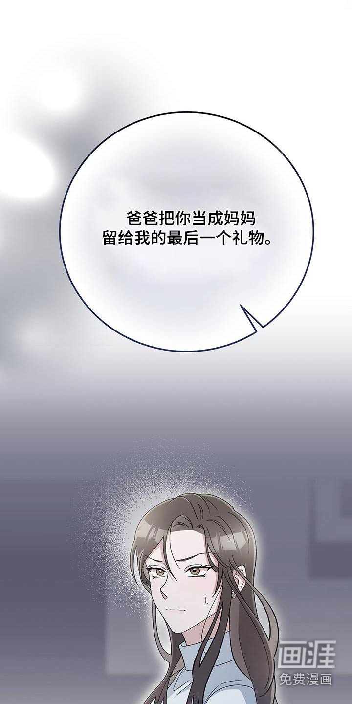 第28章：最后的礼物