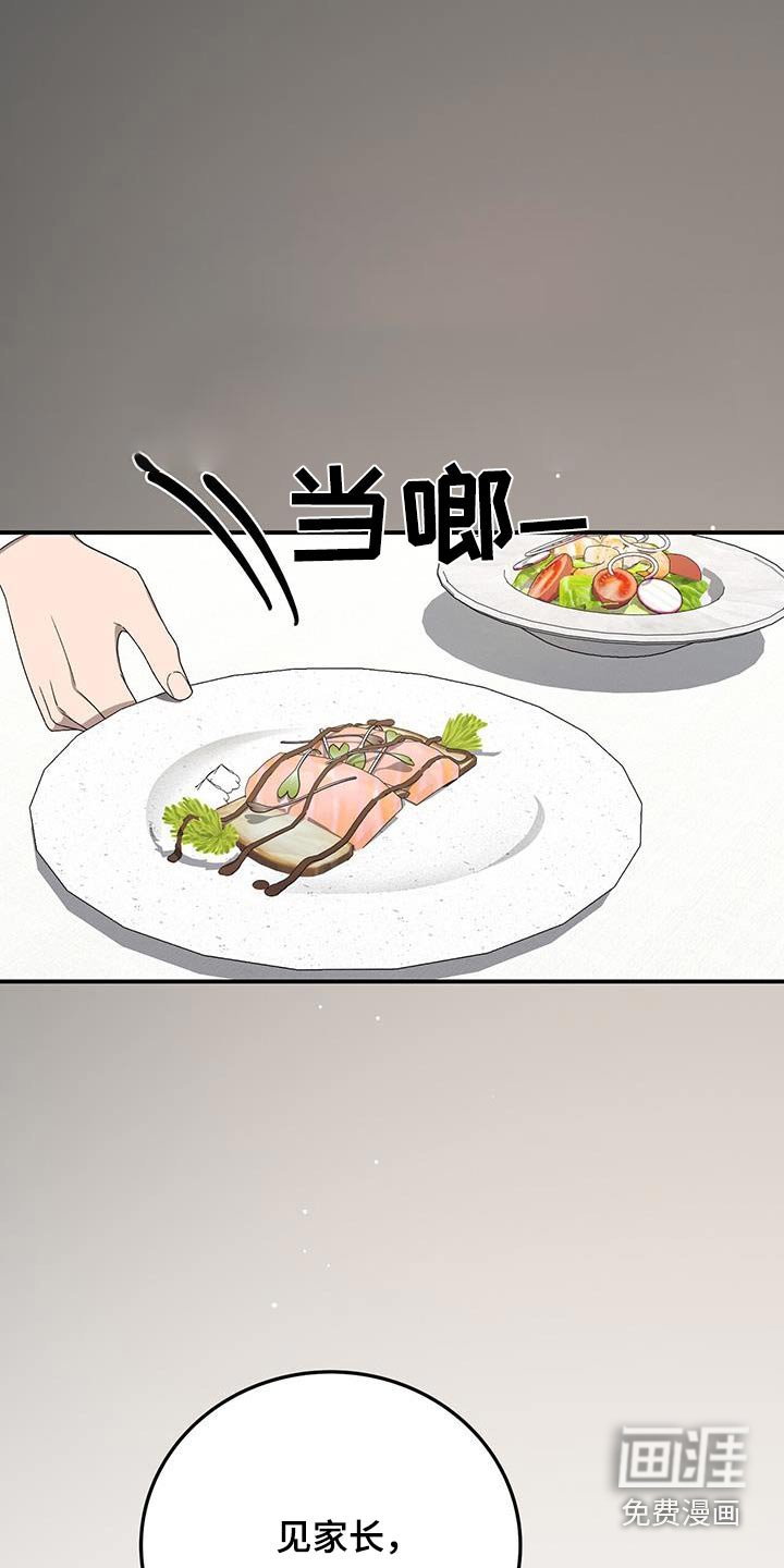 第29章：否认我